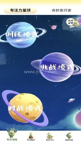 专注芽 第1张图