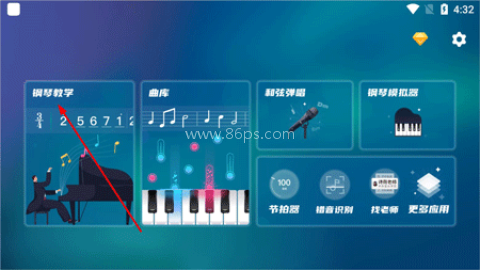 来音钢琴官方版 第1张图