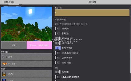 我的世界珍妮模组基岩版 第1张图