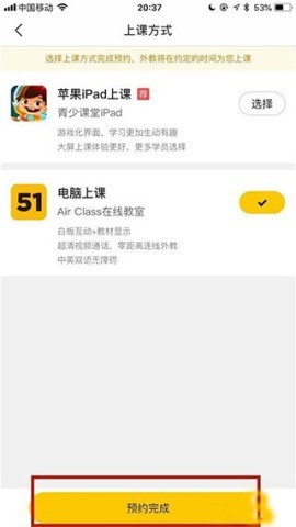 51talk无忧英语app 第7张图