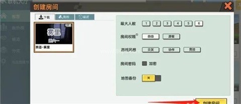 迷你世界0.52.1版本 第3张图
