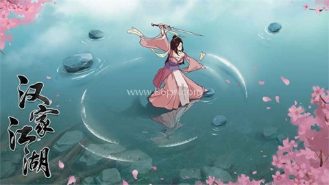 汉家江湖单机版