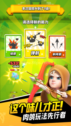 弓箭传说国际服