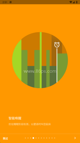 睡眠追踪 第3张图