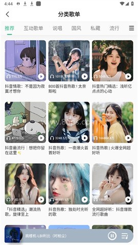 qq音乐魅族定制版（QQMusic） 第6张图