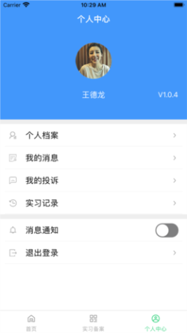 职校家园企业版
