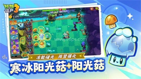 PVZ3进化国际版