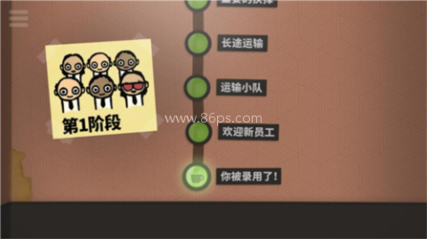 70亿人汉化版 第2张图