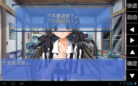 秋之回忆2 第2张图