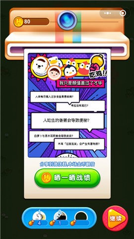 头脑吃鸡安卓版