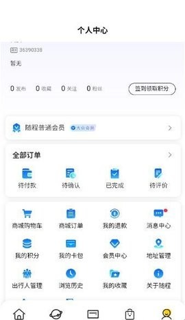 随程旅行 第3张图