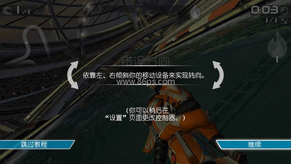 激流快艇3国际版 第2张图