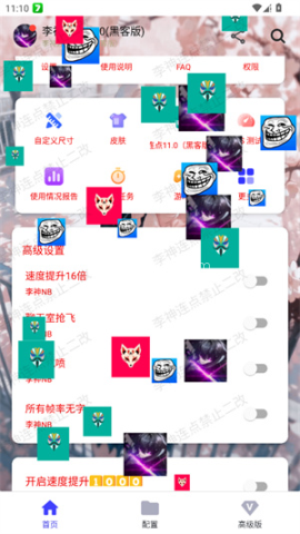 李神连点器 第7张图