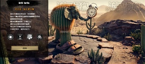 《外国山海经》正版 第8张图