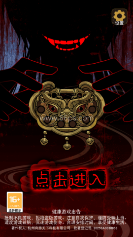 偿命锁 第2张图