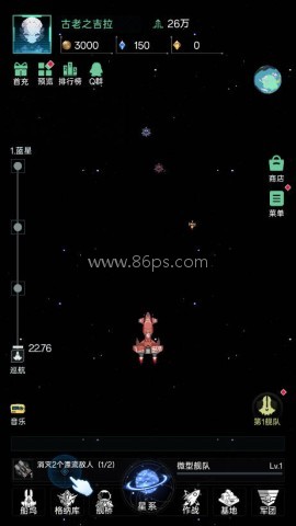 星际飞行(测试服) 第3张图