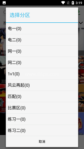 游聚平台 第3张图