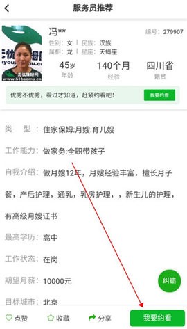 无忧家政 第3张图