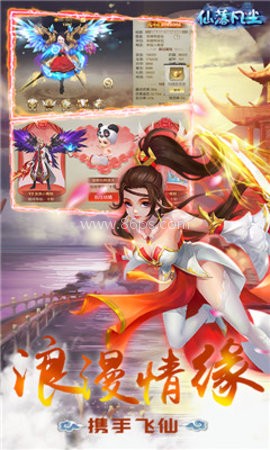 仙落凡尘 第2张图