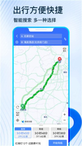 北斗导航官方版