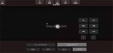 我的世界火影忍者模组 第12张图