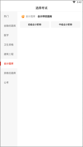 优题库 第2张图