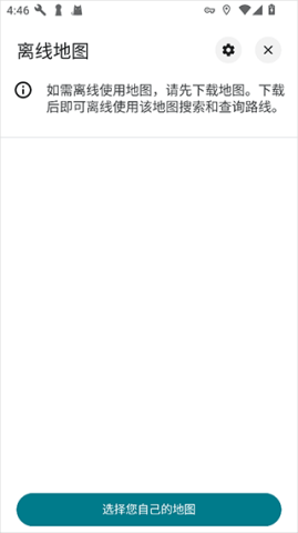 Google地图 第3张图