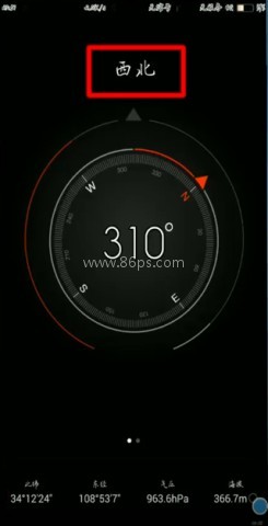 小米指南针 第2张图
