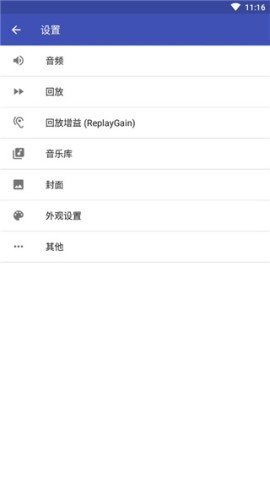 omnia音乐播放器 第3张图