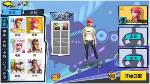 街球艺术官方版 第6张图