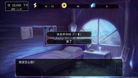 小兵求爱记 第10张图