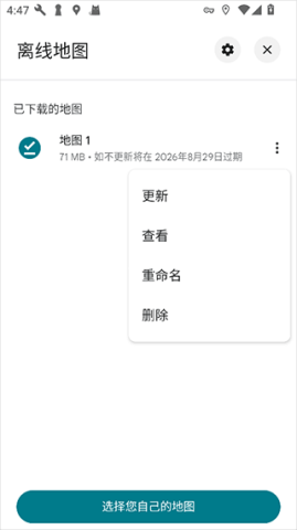 Google地图 第5张图