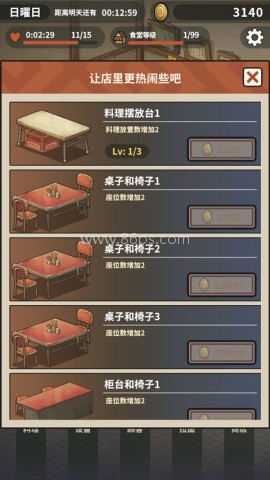 众多回忆的拉面食堂 第6张图