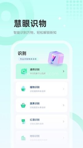 瞬扫全能助手 第1张图