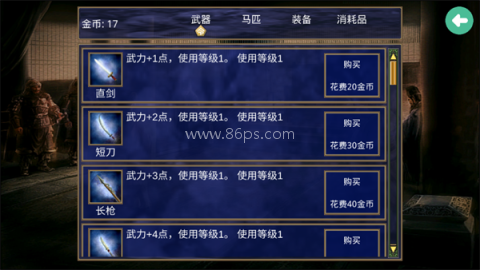 楚汉群英传2.9.0 第5张图