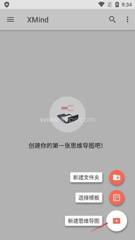Xmind思维导图 第4张图