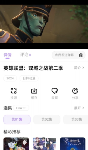 番茶屋动漫 第3张图