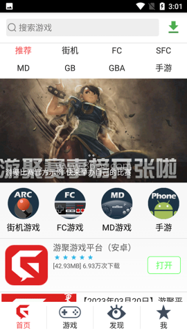 游聚平台 第1张图