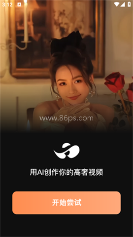 天天名媛app 第2张图