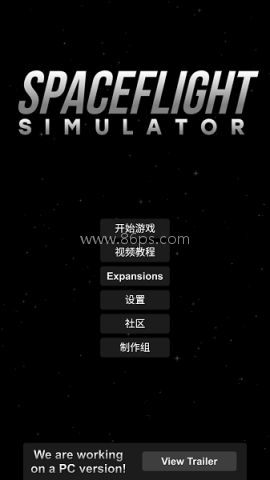 航天模拟器(全部解锁)汉化版 航天模拟器(全部解锁)汉化版