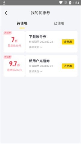 闪氪手游平台app 第5张图