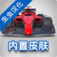 f1方程式赛车2026