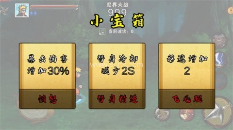 像素火影次世代创立斑 第5张图