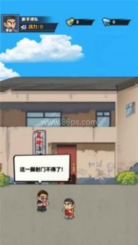 代号足球 第2张图