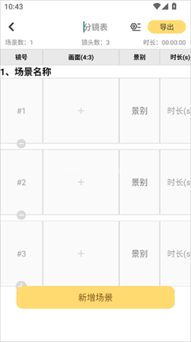 闪电分镜 第2张图