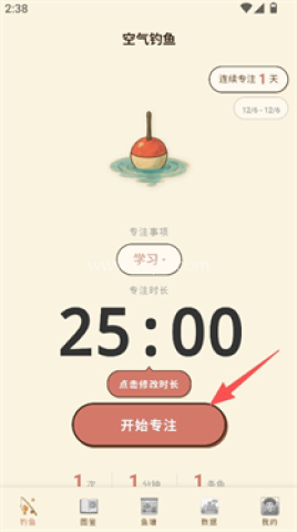 空气钓鱼 第1张图