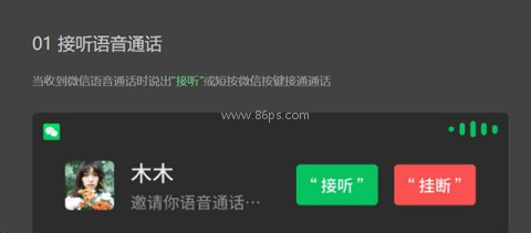 微信车机版 第10张图