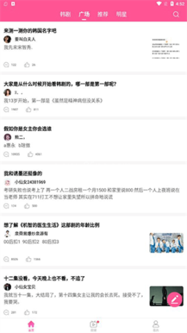 韩站1.6版本 第2张图