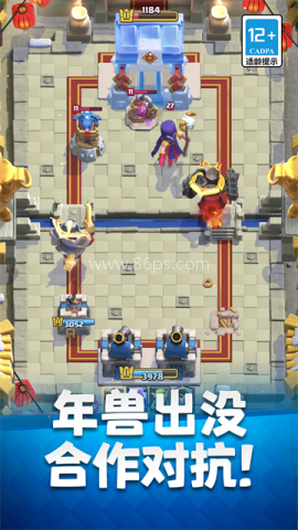 皇室战争腾讯版