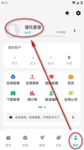 神奇应用app官方免费下载安装 神奇应用 第3张图